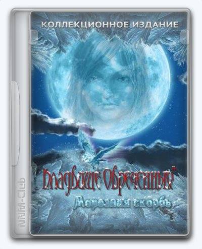 Redemption Cemetery 5  Bitter Frost RePack (RUS) со всеми DLC