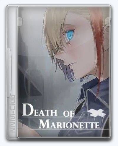 Death of Marionette RePack (RUS) со всеми дополнениями