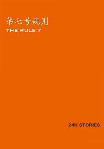 24H Stories  The Rule 7 RePack (RUS) со всеми DLC