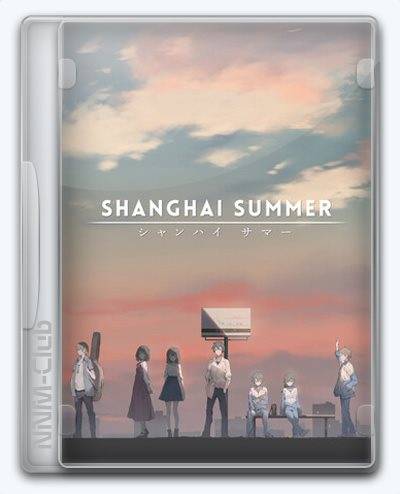 Shanghai Summer RePack (RUS) со всеми DLC