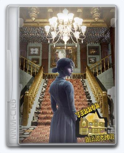 Terror Mansion RePack (RUS) со всеми дополнениями