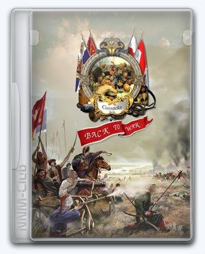 Cossacks  Back to War RePack (RUS) со всеми DLC