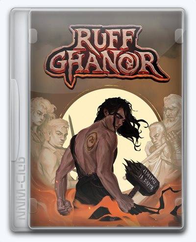Ruff Ghanor RePack (RUS) со всеми DLC