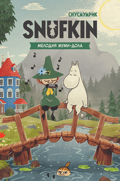 Snufkin  Melody of Moominvalley - Digital Deluxe Edition RePack (RUS) со всеми DLC