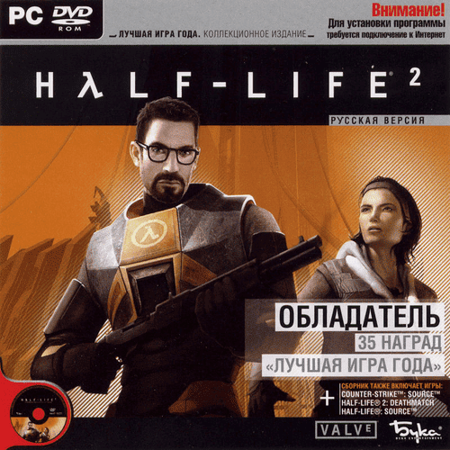 Half-Life 2 [build 12694563 1.3 1.25, MMod + Cinematic Mod] RePack (RUS) со всеми DLC