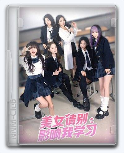 Knowledge, or know Lady   Ladies School Prince RePack (RUS) со всеми DLC