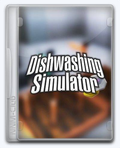 Dishwashing Simulator RePack (RUS) со всеми дополнениями