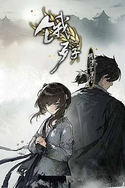 Epiao Ming Mo Qianli Xing RePack (RUS) ΡΠΎ Π²ΡΠ΅ΠΌΠΈ Π΄ΠΎΠΏΠΎΠ»Π½Π΅Π½ΠΈΡΠΌΠΈ