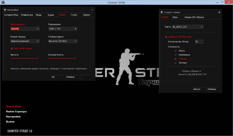 Counter-Strike 1.6 [Улучшенная 2015 v.2] RePack FitGirl со всеми дополнениями