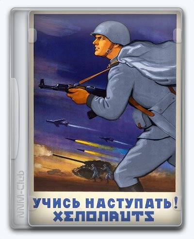 Xenonauts Soviet Edition RePack (RUS) со всеми дополнениями