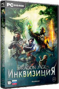 Dragon Age  Inquisition   Dragon Age  Инквизиция [RePack] [3DM] [R.G. Steamgames] RePack FitGirl со всеми дополнениями