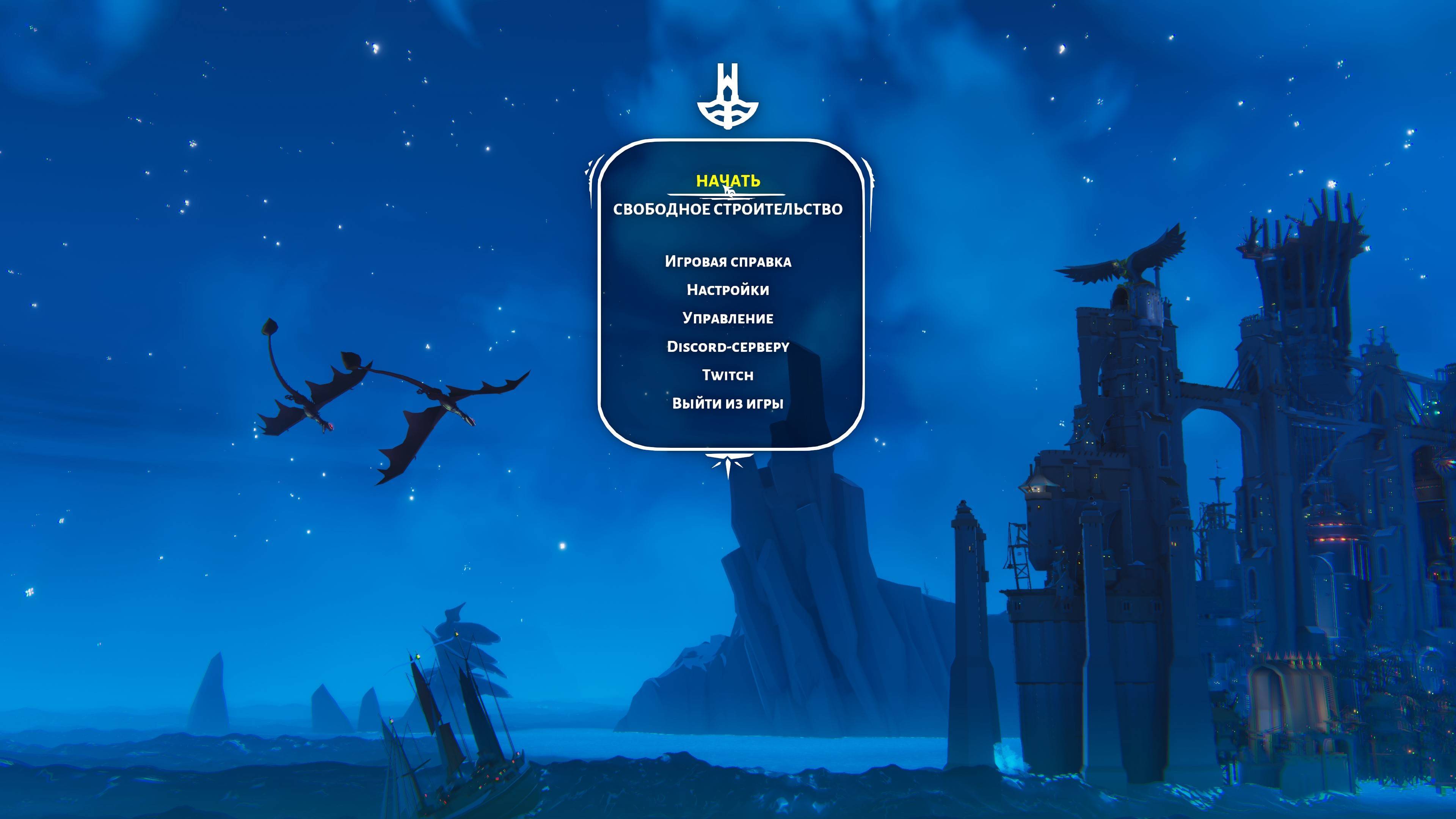 Bulwark Evolution Falconeer Chronicles RePack (RUS) со всеми дополнениями