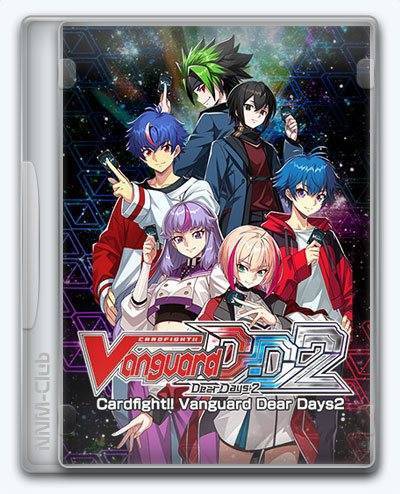 Cardfight!! Vanguard Dear Days 2 RePack (RUS) со всеми дополнениями