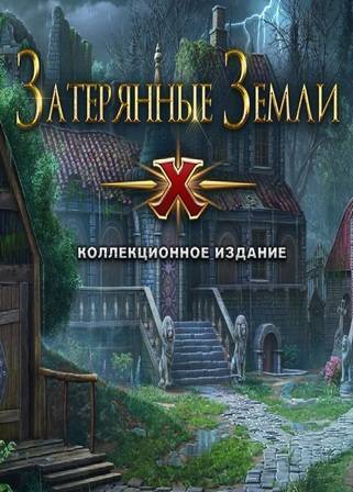 Lost Lands X RePack (RUS) со всеми дополнениями