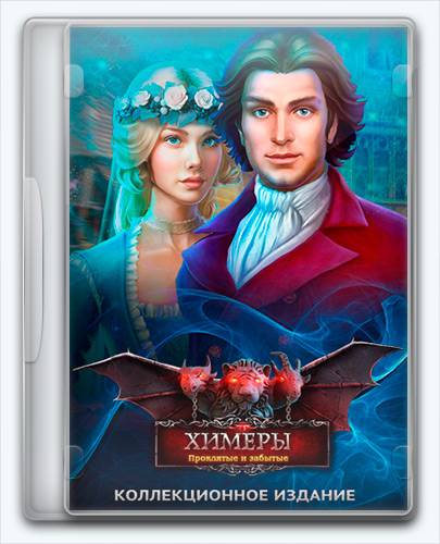 Chimeras 3 Cursed and Forgotten RePack от Xatab на русском