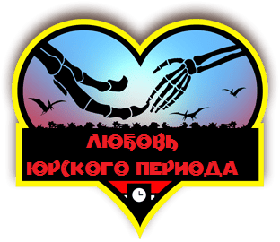 Jurassic Heart RePack от Xatab на русском