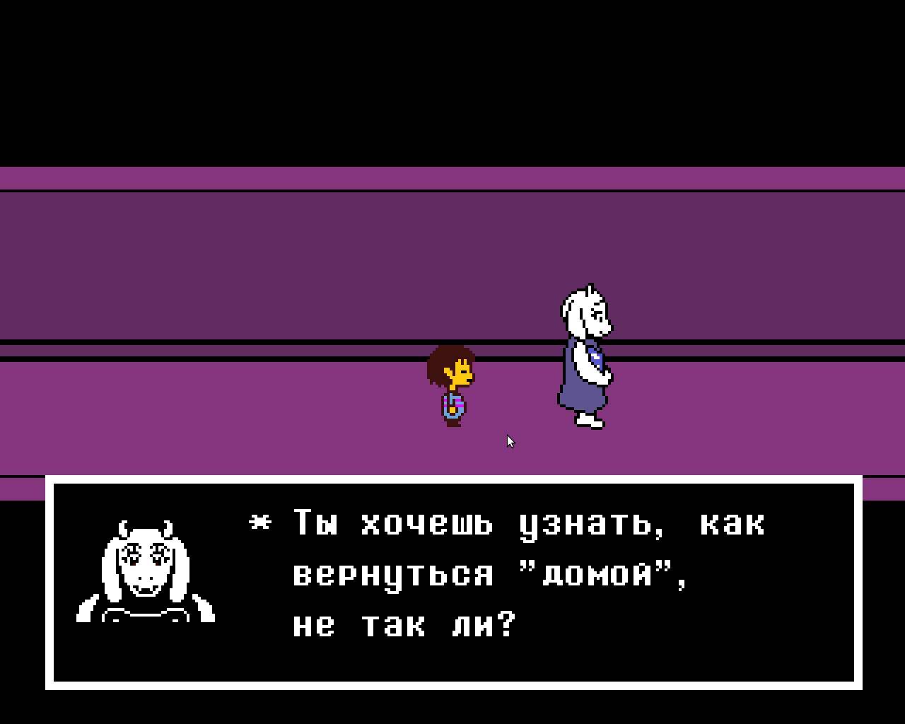 (Linux) Undertale RePack от Xatab на русском