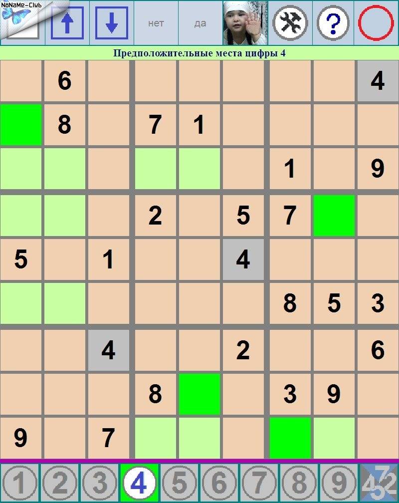 Судоку (Судокурс) RePack от Xatab на русском