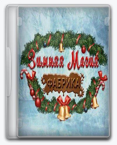 Winter Magic  Factory RePack от Xatab на русском