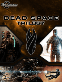 Антология Dead Space RePack от Xatab на русском