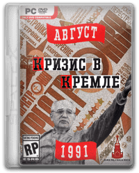 Кризис в Кремле Crisis in the Kremlin RePack от Xatab на русском