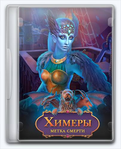 Chimeras 5 Mark of Death RePack от Xatab на русском