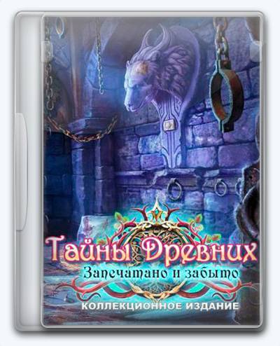 Mystery of the Ancients 6 The Sealed And Forgotten RePack от Xatab на русском