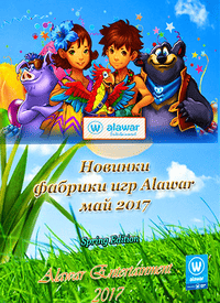 Новые игры фабрики игр Alawar - Май RePack от Xatab на русском