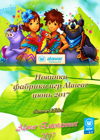 Новые игры фабрики игр Alawar - Июнь RePack от Xatab на русском