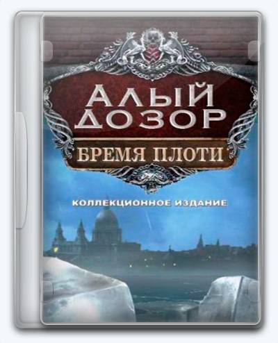 Vermillion Watch 2  Fleshbound RePack от Xatab на русском