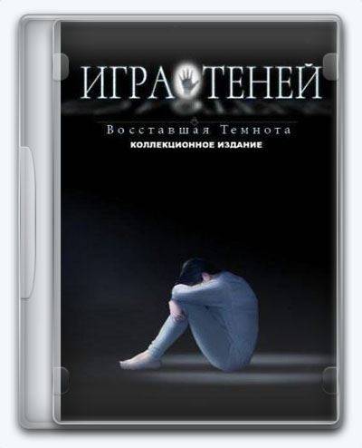 Shadowplay Darkness Incarnate RePack от Xatab на русском