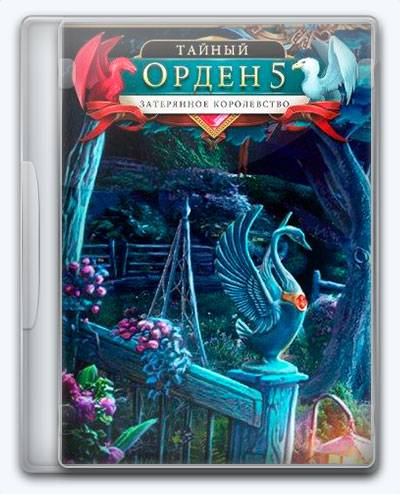 The Secret Order 5 The Buried Kingdom RePack от Xatab на русском