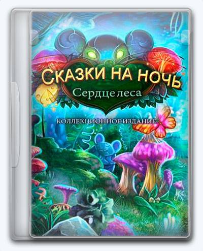 Tiny Tales  Heart of the Forest RePack от Xatab на русском