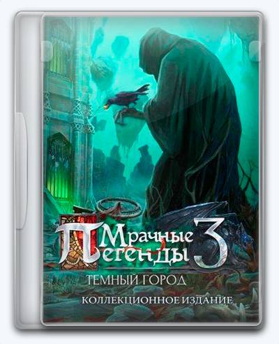 Grim Legends 3  The Dark City RePack от Xatab на русском