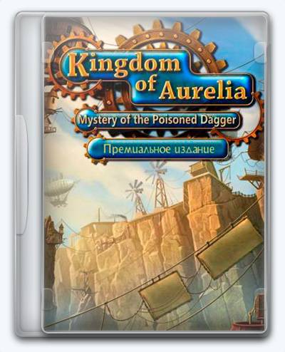 Kingdom Of Aurelia  Mystery Of The Poisoned Dagger RePack от Xatab на русском