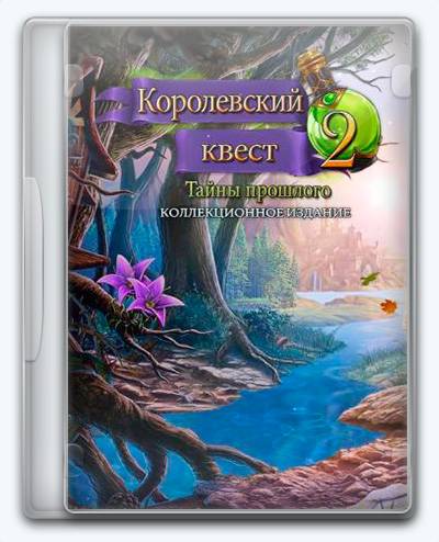 Queen's Quest 2 Stories of Forgotten Past RePack от Xatab на русском