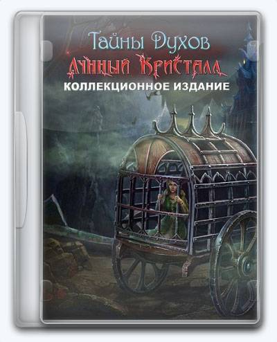 Spirits of Mystery 9  The Moon Crystal RePack от Xatab на русском