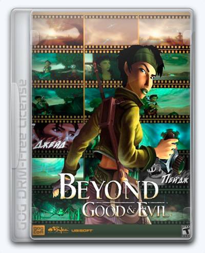 Beyond Good & Evil RePack FitGirl со всеми дополнениями