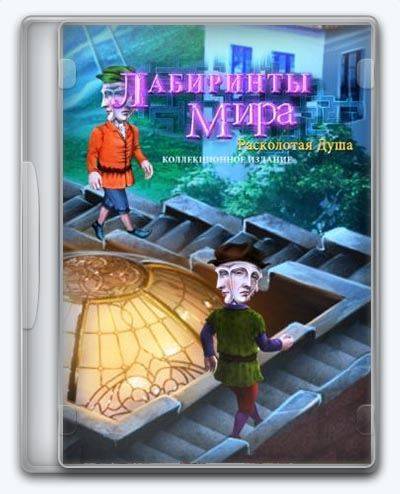 Labyrinths of the World  Shattered Soul RePack FitGirl со всеми дополнениями