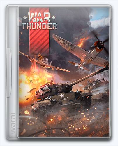 War Thunder  Новая Эра RePack FitGirl со всеми дополнениями