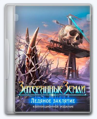 Lost Lands 5 Ice Spell RePack FitGirl со всеми дополнениями