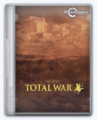 Empire Total War RePack FitGirl со всеми дополнениями