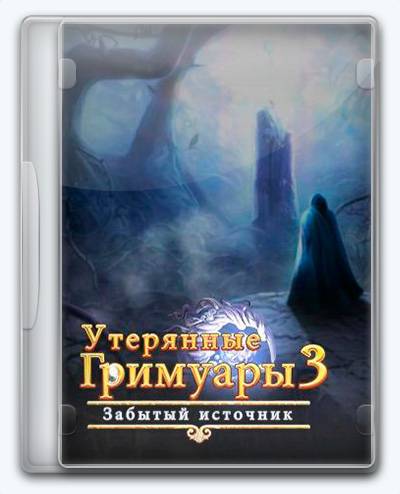 Lost Grimoires 3 The Forgotten Well RePack FitGirl со всеми дополнениями