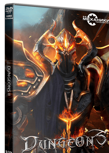Dungeons 2 RePack FitGirl со всеми дополнениями