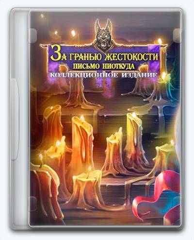 Grim Facade 10 The Message RePack FitGirl ΡΠΎ Π²ΡΠ΅ΠΌΠΈ Π΄ΠΎΠΏΠΎΠ»Π½Π΅Π½ΠΈΡΠΌΠΈ