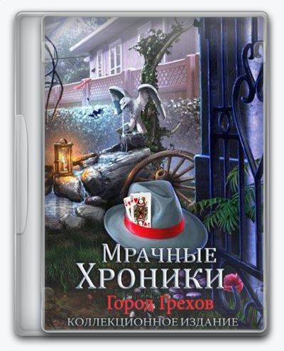 Noir Chronicles City of Crime RePack FitGirl со всеми дополнениями
