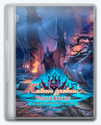 Mystery of the Ancients 7  Black Dagger RePack FitGirl со всеми дополнениями