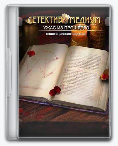 Medium Detective Fright from the Past RePack FitGirl со всеми дополнениями