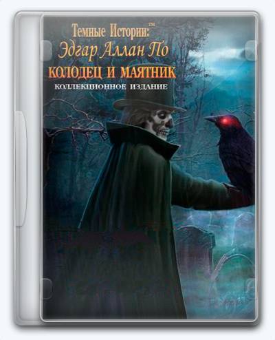 Dark Tales 13 Edgar Allan Poe's The Pit and the Pendulum RePack FitGirl со всеми дополнениями