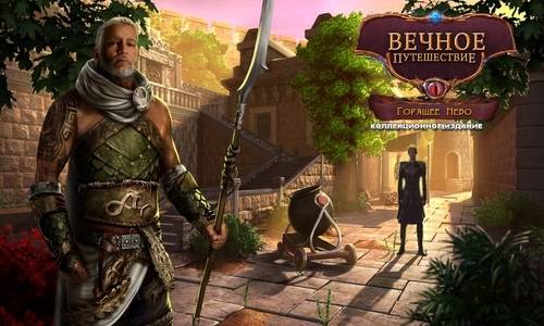 Вечное путешествие 8 Горящее небо RePack FitGirl со всеми дополнениями